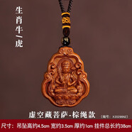 風(fēng)水閣天然真桃木十二生肖本命佛12本命年隨身項鏈文殊普賢吊墜平安掛件 生肖牛-虛空藏菩薩