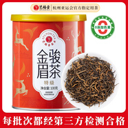 藝福堂紅茶桐木關(guān)金駿眉茶濃香蜜香型精選特級100g罐裝茶葉新茶自飲送禮