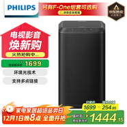飛利浦（PHILIPS）FS1 無(wú)線(xiàn)藍牙音箱 HIFI音響后置環(huán)繞 家用桌面音箱（FB1理想搭檔）