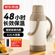 京東京造保溫壺玻璃內膽暖壺大容量熱水瓶家用宿舍辦公室開(kāi)水瓶水壺3.2L