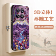 小米（MI）【品質(zhì)原裝】山川油畫(huà)立體浮雕手機殼適用小米14Ultra 15pro 13 1 3D立體浮雕+【油畫(huà)山川紫】+直邊不打印 紅米_K50