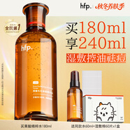 hfp果酸精粹水180ml濕敷爽膚水控油祛痘黑頭補水保濕護膚水劉濤同款