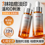 維特絲水楊酸祛痘精華液煙酰胺淡痘印去痘痘收毛孔青春期學(xué)生專(zhuān)用男女士