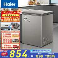 海爾（Haier）小冰柜家用京東自營(yíng)100升小冰箱小型冷柜大容量-30度深冷速凍保鮮家電國家補貼20%-BC/BD-100GHCD