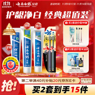 云南白藥牙膏口腔護(hù)理經(jīng)典套裝 護(hù)齦亮白祛漬 清新口氣3支裝535g+牙刷2支