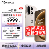 一加15 國家補貼 第五代驍龍 8 至尊版 165Hz超高刷東方屏 oppo旗艦游戲5G手機 原色沙丘 12GB+512GB 官方標配+好禮三選二