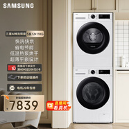 三星（SAMSUNG）AI神洗烘套裝5系 12+11KG全自動(dòng)滾筒AI泡泡凈超薄嵌入月光白 WW12DG5B24AWSC+DV11DGC4A0AESC