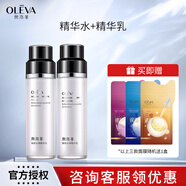奧洛菲（OLEVA）時(shí)光臻妍女神護膚套裝洗面奶爽膚水精華乳液面霜眼霜新年禮物女生 【兩件套】精華水+精華乳