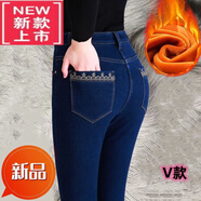 東方鴨23冬季新款加絨加厚高腰彈力牛仔女褲直筒收腹大i碼含絨面料保暖 9V深藍色  加絨 29 【106-115斤】