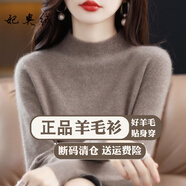 妃奧絨【撤柜精品】半高領(lǐng)綿羊毛針織衫女加厚打底衫毛衣套頭百搭秋冬季 駝色 XL