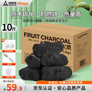 尚烤佳（Suncojia） 果木炭 無(wú)煙燒烤碳 燒烤木炭 除甲醛凈化空氣木炭 燒烤燃料 10斤
