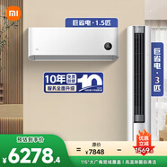 小米（MI）米家 空調套裝 全屋智能互聯(lián) 巨省電1.5匹+3匹 新一級能效 【一室一廳】整機十年