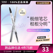 Cyber Colors眼眉修飾筆雙頭防水防汗持久不暈染眉筆 送女送禮 #05深棕0.2g