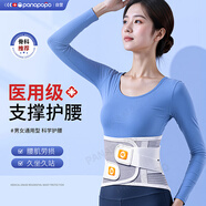 Panapopo醫用級護腰帶腰間盤(pán)突出腰部支撐腰肌勞損男女士久坐神器護具