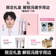 姬芮（ZA）【馮建宇限定款】輕妝禮盒彩妝卸妝套裝隔離防曬妝前持妝化妝品