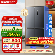 格力（GREE）晶弘546升十字對開(kāi)門(mén)四開(kāi)門(mén)冰箱一級能效 深凍-33°變頻三檔變溫母嬰凈味超薄嵌入式BCD-546WPSCL