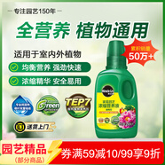 美樂(lè )棵 植物通用營(yíng)養液磷酸二氫鉀花肥肥料綠蘿發(fā)財樹(shù)植物營(yíng)養液250ML