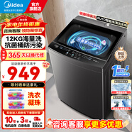 美的（Midea）全自動(dòng)家用10公斤波輪洗衣機大容量一級能效租房送老人水電雙寬可選12公斤 以舊換新補貼20% 12公斤【升級1級能效】省水省電L2