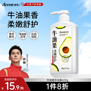 澳雪繽紛果萃沐浴露 鮮果花香美肌留香沐浴露 植萃牛油果600g