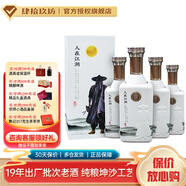 肆拾玖坊人在江湖(5) 大俠版  醬酒 醬香型白酒53度 53度 500mL 4瓶