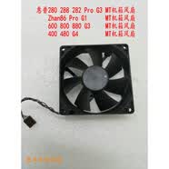 昕惠普惠普400 480 G4 280 288 282 G3 600 800 G3 Zhan86G1 MT機箱風扇