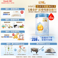 惠氏（Wyeth）啟賦藍鉆【加量裝】HMO幼兒配方奶粉3段(12-36月)850g*6罐