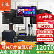 JBL【2萬(wàn)單無(wú)差評】JBL家庭ktv音響套裝 家用卡拉ok音箱套裝 KTV唱歌全套設備家庭影院K歌一體機ki110 12吋2.1尊享套裝
