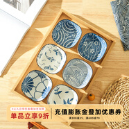 舍里日式陶瓷小碟子家用壽司醬油碟味碟干果碟拼盤(pán)小吃碟火鍋店蘸料碟 魚(yú)躍+花海+落葉+秋菊+四格托盤(pán) 3.75英寸正方碟