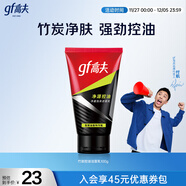 高夫男士?jì)粼纯赜团菽疵婺?00g 男士專(zhuān)用護膚品洗面奶學(xué)生黨