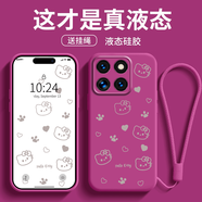 靠森（Kaooseen）HeoKitty液態(tài)硅膠手機殼 適用小米15Pro創(chuàng  )意包防摔保護套 【HeoKitty】火龍果色 小米 14