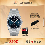 天梭（TISSOT）官旗 瑞士手表PRX超級玩家系列石英表男士腕表送男友生日禮物 魔法藍盤(pán)鋼帶T137.410.11.041.00