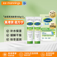 Cetaphil絲塔芙嬰兒潤膚乳膏 港版寶寶潤膚乳 歐洲進(jìn)口保濕乳霜舒緩敏感肌 100g*2支盒裝
