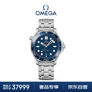 歐米茄（OMEGA）瑞士手表 海馬系列300機械表210.30.42.20.03.001 送禮物