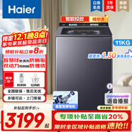 海爾（Haier）云溪雙動(dòng)力洗衣機11KG直驅科技一級能效七維減震智能語(yǔ)音播報精華洗智能投放APP遠程操控晶彩大屏 11公斤直驅雙動(dòng)力+彩屏+語(yǔ)音+手機操控+智慧球