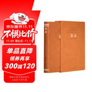 茶錄京東自營蔡襄書籍茶文化知識國學(xué)吃茶養(yǎng)生