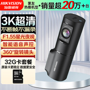 HIKVISION?？低曋悄苄熊?chē)記錄儀D6 3k超清星光夜視 語(yǔ)音聲控手機APP互聯(lián)
