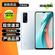 vivo iQOO Z3 二手5G手機 驍龍768G 120Hz競速屏 6400萬(wàn)像素 拍照游戲手機 幻銀 6GB+128GB 95新