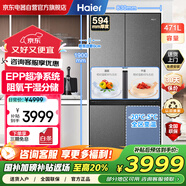 海爾冰箱471升超薄嵌入式十字門(mén)風(fēng)冷無(wú)霜一級能效節能干濕分儲電冰箱BCD-471WGHTDB9S9U1