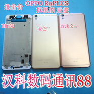 OPPO適配原裝OPPOR9后蓋R9s后殼R9plus電池后蓋R9splus手機殼R9m/tm R9PLUS拆機后蓋金色