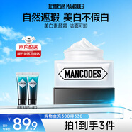 左顏右色 男士面霜美白素顏霜50g保濕霜遮瑕痘印隔離霜提亮秋冬護膚品