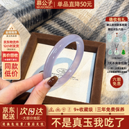 慕公子“美不勝收”高冰種帝王紫玉髓瑪瑙馬料女款珠寶首飾真原玉石送禮 “美不勝收”玉手鐲 62mm-63mm（贈玉石吊墜+禮盒）