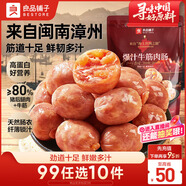 良品鋪子爆汁牛筋肉腸90g火腿腸熱狗腸豬肉烤腸香腸即食代餐泡面搭檔