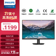 飛利浦（PHILIPS）27英寸 FHD 辦公顯示器 IPS 100Hz 護眼低藍光 VGA+DP+HDMI 電腦顯示屏 272S9B/93