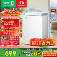 容聲（Ronshen）100升小型冰柜家用冷藏冷凍轉(zhuǎn)換臥式冷柜一級能效頂開門母乳存放小冰箱BD/BC-100E10HNLAJ