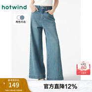 熱風(fēng)（Hotwind）牛仔褲女25年春季新款女士9分闊腿褲遮肉寬松休閑褲復古柔軟女褲 06蘭色 29