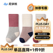 尼多熊兒童襪子?jì)雰阂m秋冬毛圈棉襪中長(zhǎng)筒新生兒透氣舒適寶寶堆堆襪