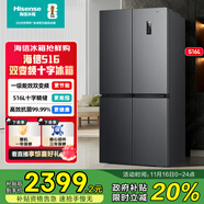 海信516升冰箱十字門(mén)四開(kāi)門(mén)家用一級節能節能風(fēng)冷無(wú)霜家電以舊換新BCD-516WMK1DP