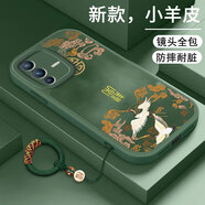 星百城適用vivoS12手機殼中國風(fēng)國潮掛繩5G紅色新年新款硅膠小羊皮全包防摔保護套可愛(ài)創(chuàng  )意男女新款 【綠底吉祥仙鶴】帶掛繩 vivoS12
