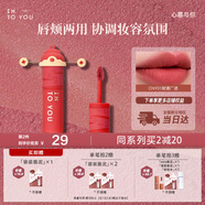 INTO YOU女主角唇泥啞光霧面口紅唇釉不易沾杯生日禮物伴手禮口紅CNY01