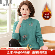 秋芙羅媽媽裝冬裝保暖加絨加厚針織衫中老年女裝繡花打底衫老年人衣服 綠色 M (160)【建議105斤以?xún)取?
                                         title=